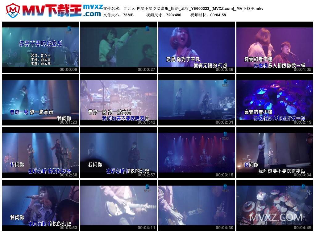 告五人-你要不要吃哈密瓜_国语_流行_YE600223